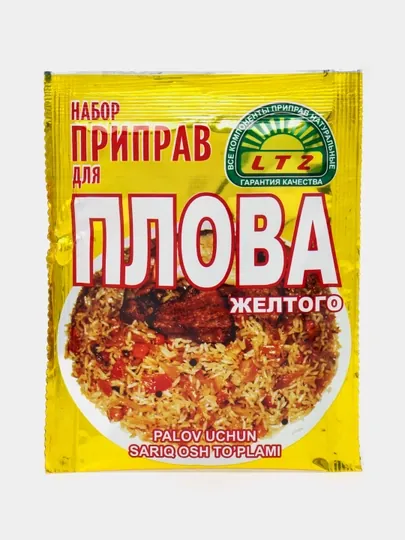 Набор для плова LTZ без изюма, желтый, 35 г