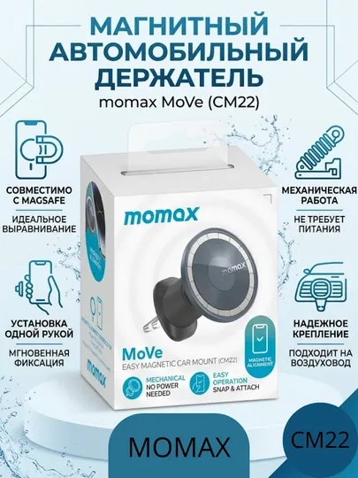 Держатель MOMAX CM22 магнитный для телефона в авто, MagSafe, 360°
