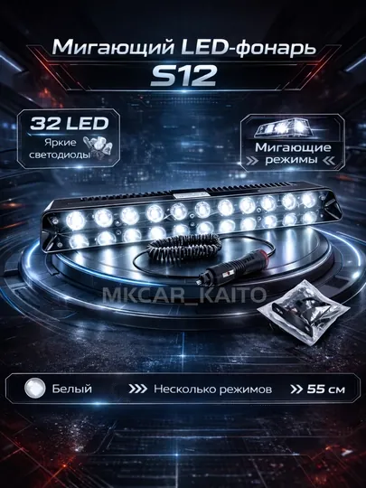 Мигающий LED-фонарь S12 High Power LED