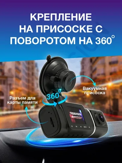 Видеорегистратор TrendVision Proof PRO GPS