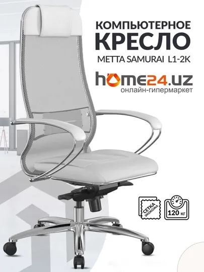 Кресло компьютерное на колесах  МЕТТА Samurai L1-2K  белое, сетка