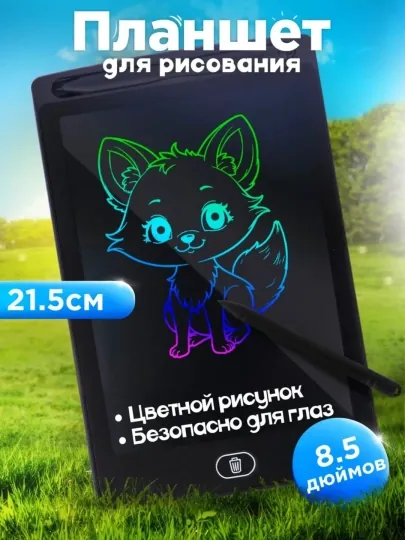 Детский графический LCD планшет для рисования, электронная доска, 8.5", 12 * 16.5 см