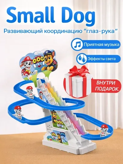 Утки на горке Small Duck, развивающая и музыкальная игрушка для детей, антистрессовая