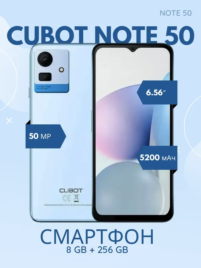 Смартфон NOTE 50 Синий