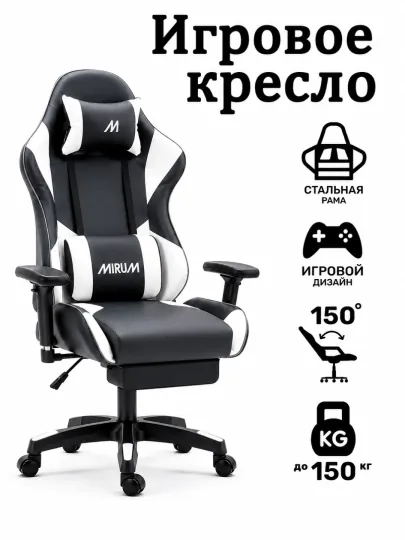 Игровое кресло для геймеров, эргономичное компьютерное и офисное кресло,подставкой для ног