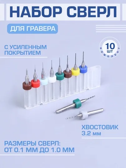 Набор насадок для гравера и мини-дрели, для обработки, шлифования и сверления — CRAFTMA-0000044-АМЕТИС