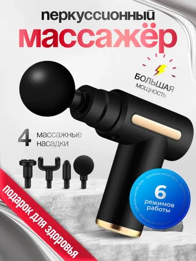 Массажер для спины, тела, ног, рук и шеи