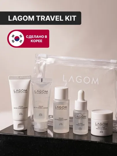 LAGOM TRAVEL KIT 5 в 1 набор средств с косметичкой, пенка, гель, тонер, сыворотка, крем