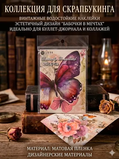 30 листов, бумага для скрапбукинга, винтажный декор для ежедневника ручка, планер тетрадь