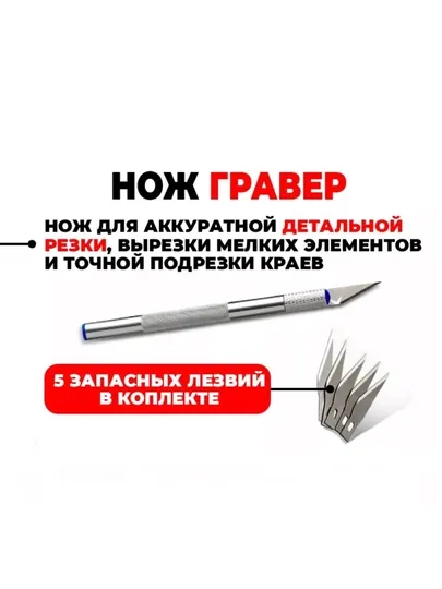 Инструменты для тонировки, бронепленки, карбоновой самоклеящейся пленки