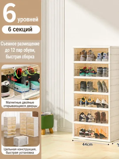 Пластиковый складной шкаф для обуви и белья, узкий органайзер для прихожей