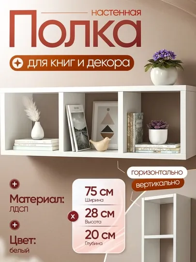 Угловая настенная радиусная полка — фигурная навесная полка для дома