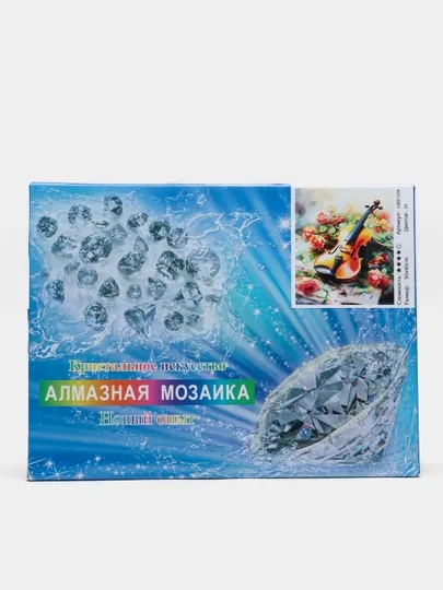 Алмазная мозаика на тему «скрипка», 30 * 40 см, GB87358