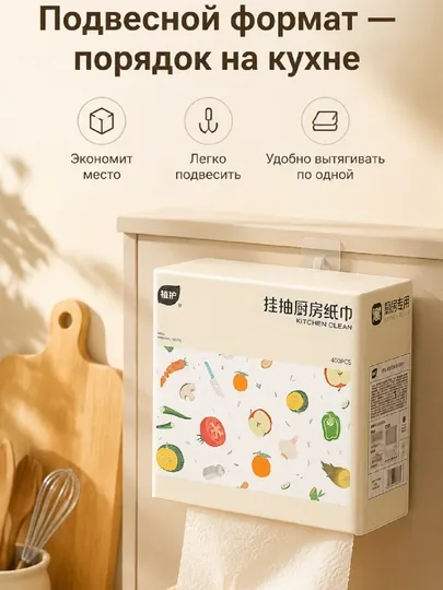 BOTARE Кухонные подвесные бумажные полотенца