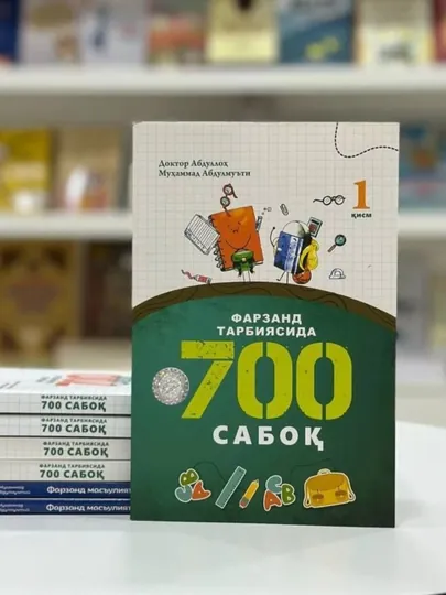 “Фарзанд тарбиясида 700 сабоқ” (1 ва 2-қисм)  “Йиғлоқи болага 50 та чора”