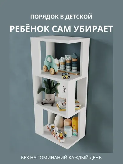 Полка настенная этажерка, навесная, сборная, книжная, напольная, декоративная