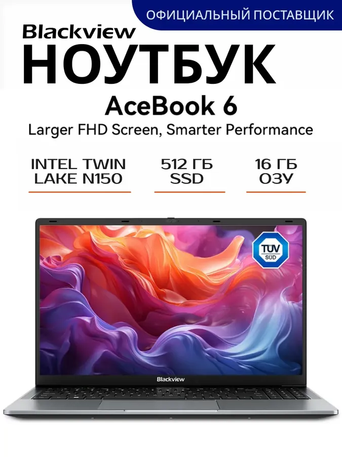 Ноутбук AceBook 6 Intel Twin Lake N150, 16 512Gb, Win11