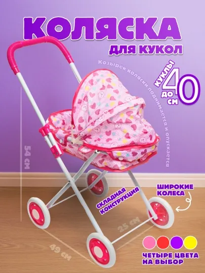 Игрушки для детей, коляска-люлька для кукол, универсальная, металлический каркас