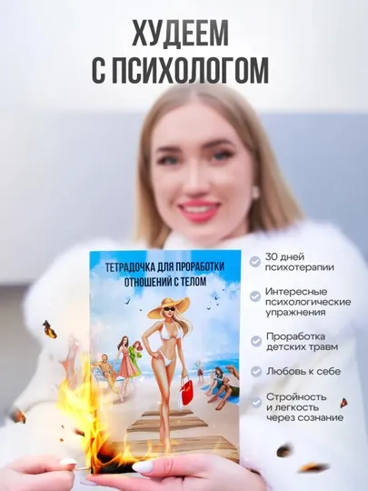 Тетрадь для проработки моральных травм. Психология. Психотерапия — RASKLAD-TETRAD-БЕЖЕВ