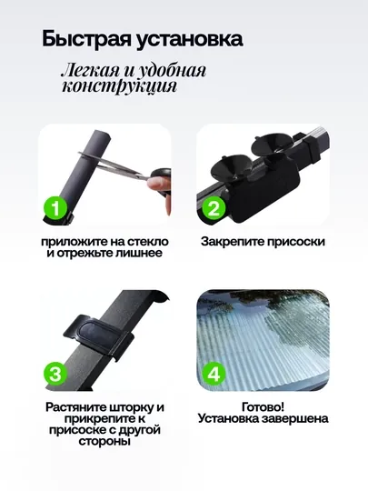 Авто аксессуар шторка солнцезащитная на лобовое стекло авто, универсальная