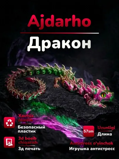 Подвижная игрушка антистресс дракон, напечатанный на 3D принтере
