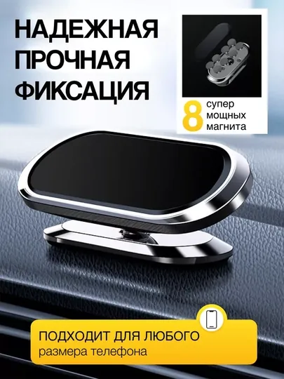 Многофункциональный держатель, автомобильный, для телефона, 360 градусов