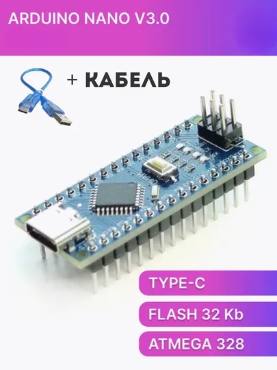 С кабелем Контроллер плата Arduino Nano CH340G Type-C ATmega328, 16 МГц