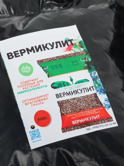 Вермикулит, дренаж для комнатных растений