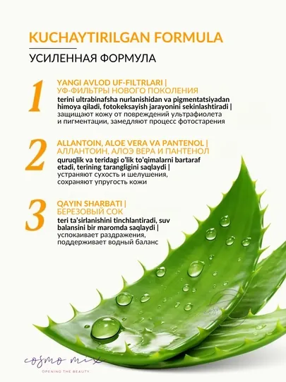 MIXIT Daily Protection SPF 50 Body Cream — увлажняющий солнцезащитный крем, 150 мл