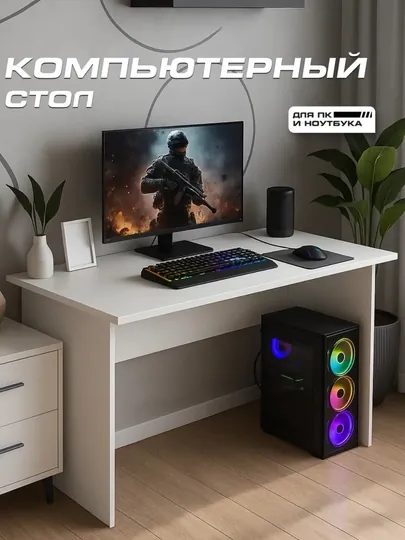 Стол компьютерный и письменный WHITE, современный офисный стол для дома, 108 * 55 см