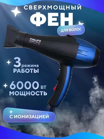 Профессиональный фен для сушки волос, в двух цветах красный/синий