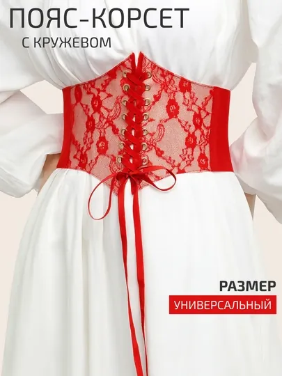 Женский корсет–эластичный пояс, кружевной дизайн со шнуровкой, поверх одежды