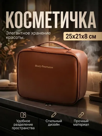 Косметичка, органайзер для косметики, секционный, с органайзером для кистей