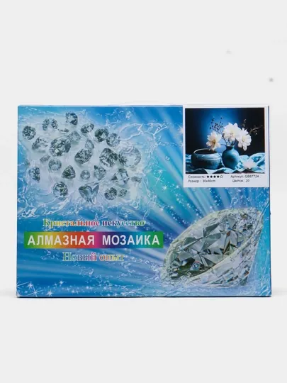 Алмазная мозаика на тему «Цветок», 30 * 40 см, GB87724