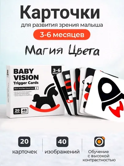 Набор развивающих визуальных карточек для детей 0-36 месяцев — BIZI-BABYVIS-АЛЫЙ