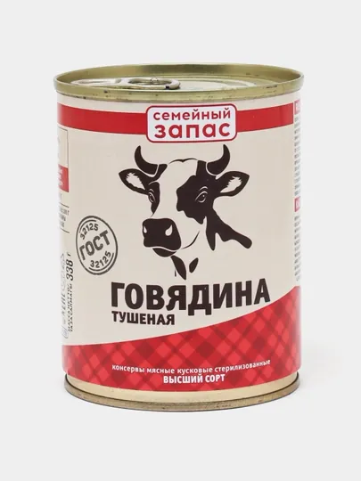 Говядина тушеная "Семейный запас", 338 г