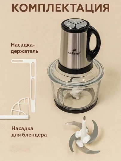 Электрический измельчитель мяса Culinart CU-B001 3L из нержавеющей стали