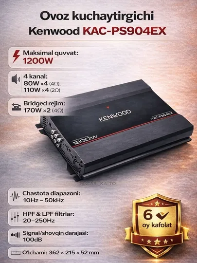 Автомобильный усилитель Kenwood KAC-PS904EX 4×80W, 1200W max, RCA, мощный аудио усилитель