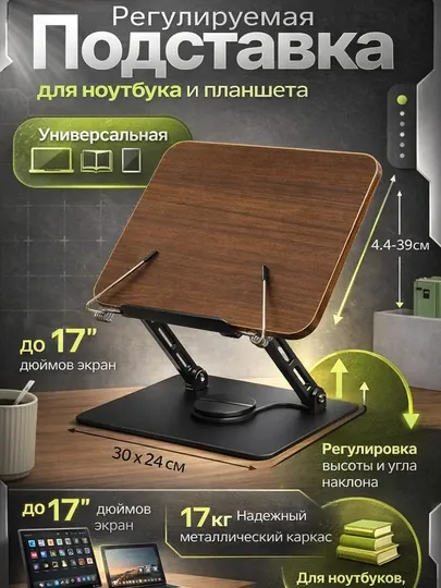 Регулируемая подставка для книг, складной держатель для чтения