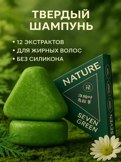 Мыло с экстрактом усьмы, мыло для роста волос, мыло усьма 80 г