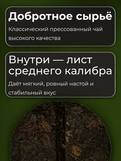 Чёрный чай шу пуэр бань чжан шу, прессованный в монетах, порционный 5/10/100 шт — PCHK-БАНЬЧЖАНШУ-БАН10