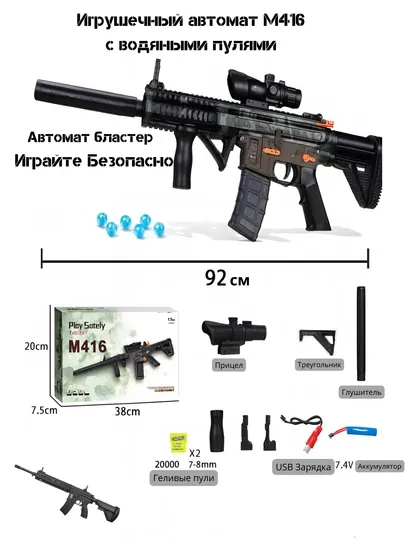 Автомат М416