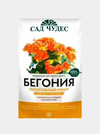 Грунт сад чудес Бегония неваторф, 2,5 л