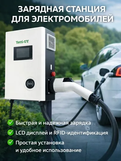DC зарядная станция постоянного тока, быстрая зарядка EV — YETTIUY-DCZARYAD