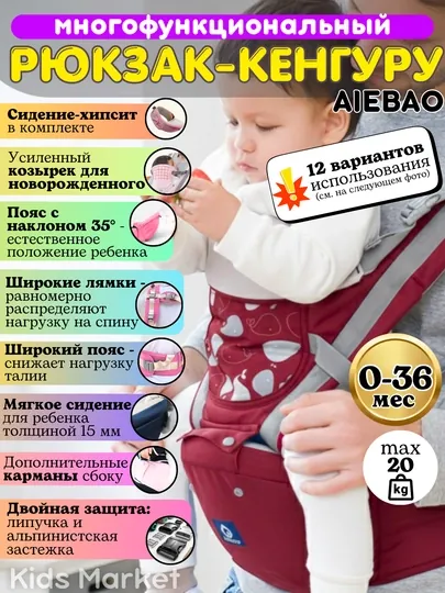Кенгуру сумка, рюкзак для мамы, хипсит сумка, переноска для детей