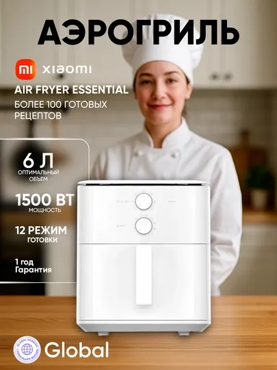 Аэрогриль Xiaomi Smart Air Fryer, 4,5 л, 5.5 л, 6 л, 6,5 л, 10 л, 12 л