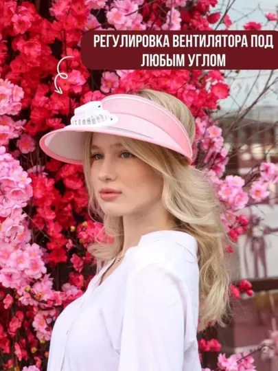 Солнцезащитный козырек с вентилятором и зарядкой, летний, для женщи и девочек, USB