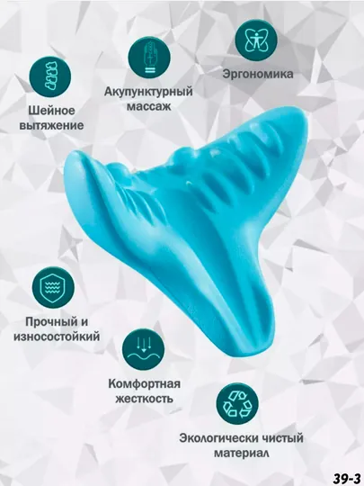 Массажер универсальный для шеи, ортопедическая подушка