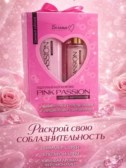 Подарочный набор Pink Passion для женщин с феромонами – духи и лосьон, Limited Edition