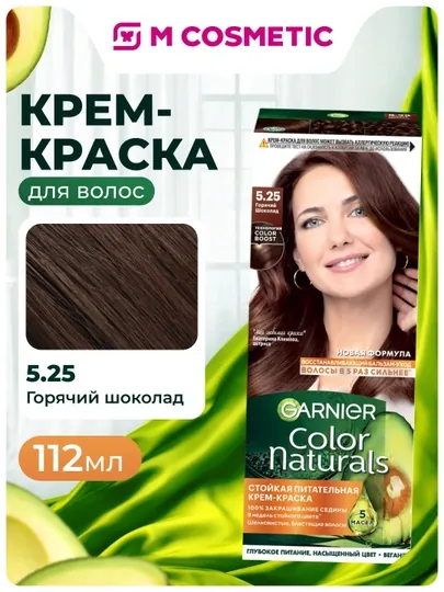COLOR NATURALS Краска для волос 5.25 Горячий шоколад